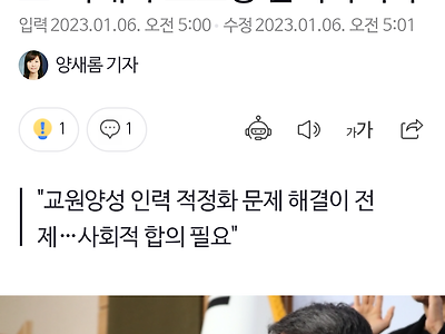 교대사대통합 교원전문대학원 시행확정.JPG