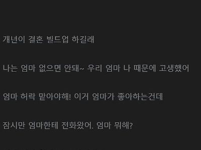 여친하고 헤어지는 꿀팁