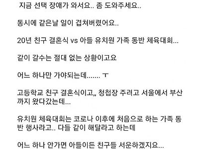 논란이었던 행사 참석 선택