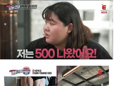 여자 3대500의 위엄