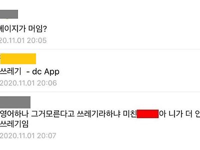 갈베이지가 뭐임?