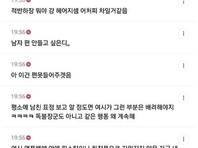 여시도 편 안들어주는 여시