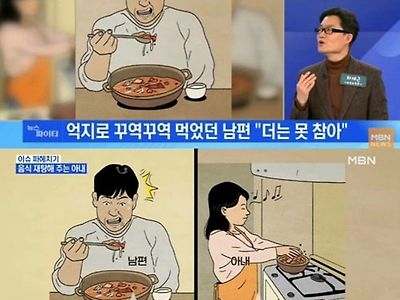 외벌이 남편에게