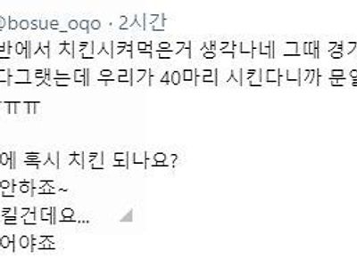 치킨집 문 열게 만드는 방법