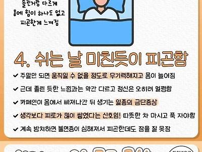 커피를 끊어야 할 위험 신호 7가지