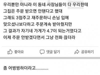 블랙리스트 될만하네 ㅉㅉ