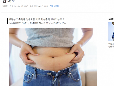 남자는 몸무게 80㎏, 여자는 60㎏이 넘으면 연애를 할 자격이 없다.JPG