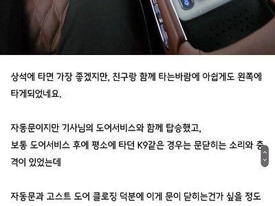 신형 제네시스 G90 리무진 카카오 블랙택시 후기