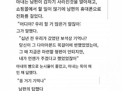 남편의 약속