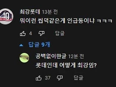 팩트로 극딜박는 씹덕