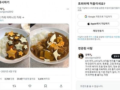 아이밥과 엄마밥의 차이