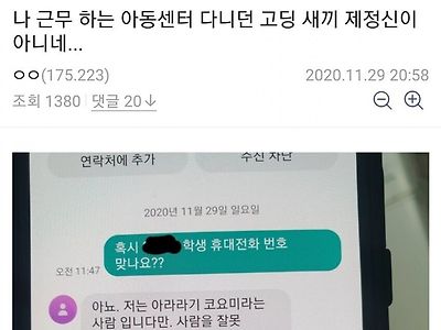 진짜를 만나버린 디시인
