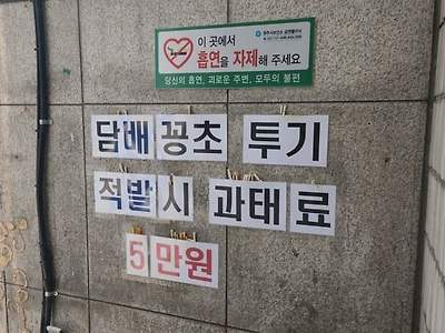 담배피지 말라고 경고하면 생기는 일.jpg