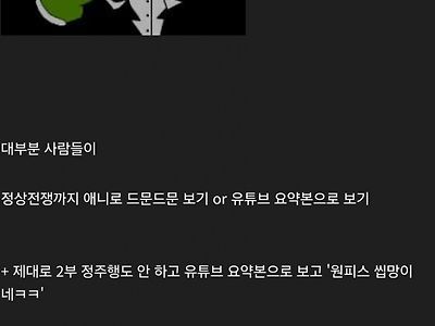 원피스는 진짜 한국에서 인기가 많은듯 없는듯하네