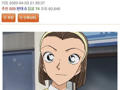 명탐정 코난 보라 머리 푼 모습