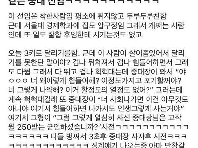 같은 중대 선임