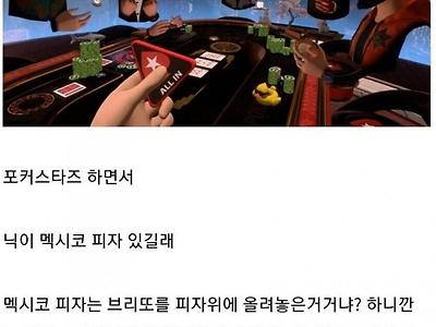 인종차별(?)인데 팩트임