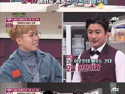 평생 한번도 술 마신 적 없는 찬혁.jpg