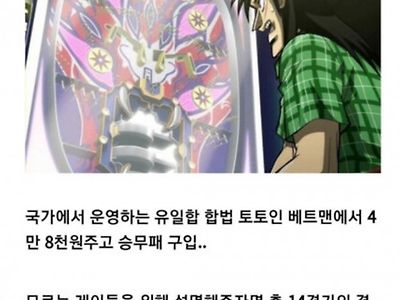 스포츠토토로 20억 딸뻔한 썰