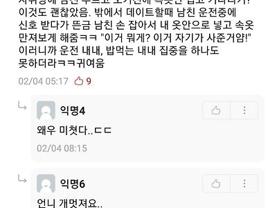 남친 기분좋게 만들어주는법