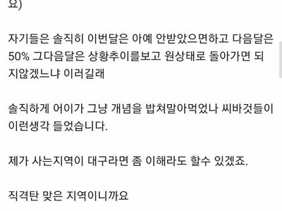 세입자 때문에 빡친 건물주 아들