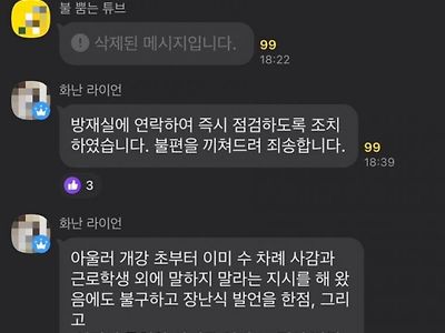 기숙사 ... 퇴실조치 논란