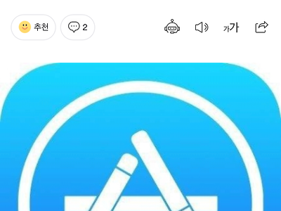 앱스토어 가격 오름ㅋㅋㅋㅋㅋ