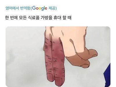 마트에서 물건 많이 사고 집에 올 때