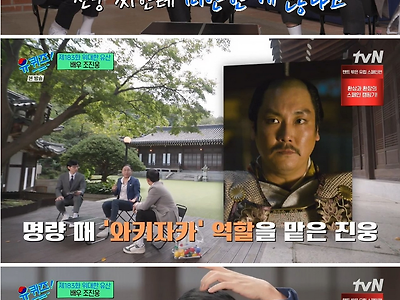 [유퀴즈] 결혼식을 앞두고 삭발을 했었던 조진웅.JPG