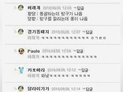 당황과 황당의 차이