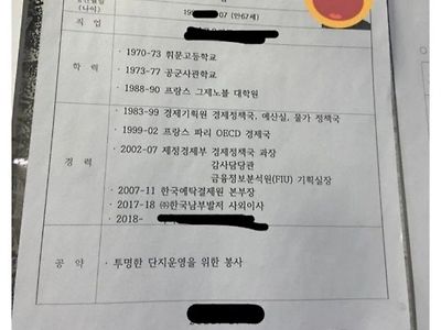 아파트 동대표 후보자 경력 레전드