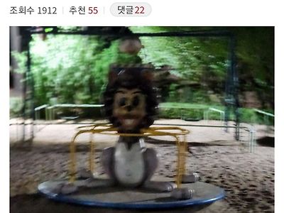 길가다가 놀랬다는 디씨인