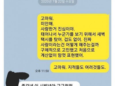 상남자 남친이랑 헤어진 여갤러