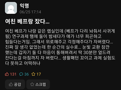 여친 베프와 자버린 에타인