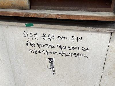 집근처에 사시미 장인이 살고있었네 ㄷㄷ ㅈㄴ무섭다