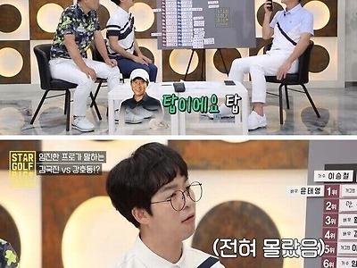 연예계 숨은 골프 고수라는 강호동