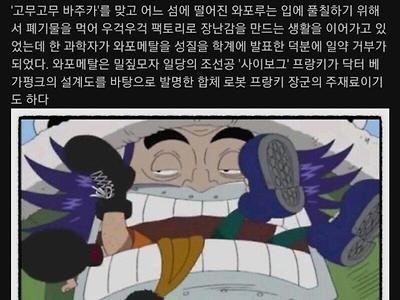 원피스) 검은수염 세 쌍둥이 설