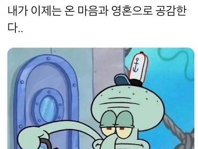 직장인이 되고 나면 이해된다는 캐릭터