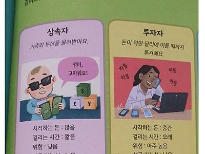 억만장자가 되려면