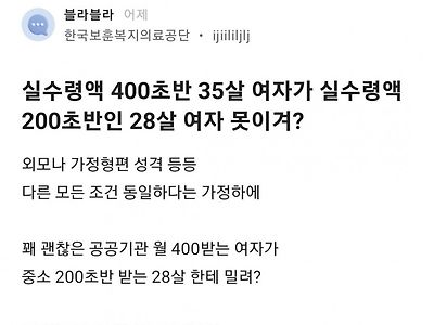 35살 여자가 28살 여자 못 이겨?