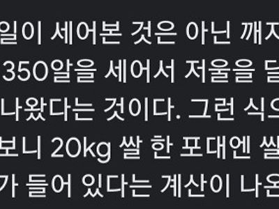 로또1등 당첨확률 쉽게 체감하기