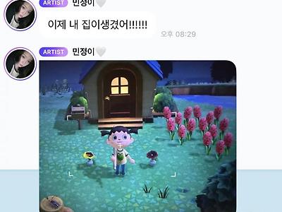 벌써 대출 갚고 집 샀다는 에스파 윈터