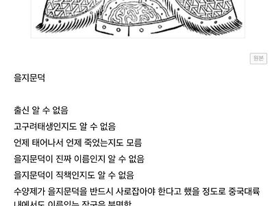 한국사에서 가장 미스테리한 인물