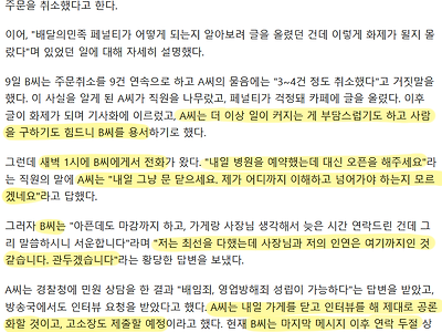 멋대로 25건 주문 취소한 알바 후기