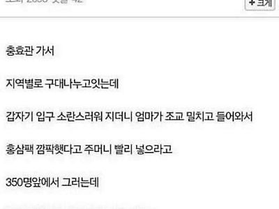 최단기 폐급되는 법