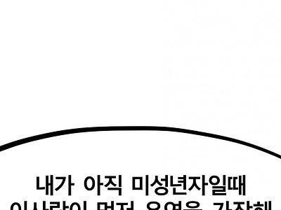 고로시 만렙 아내