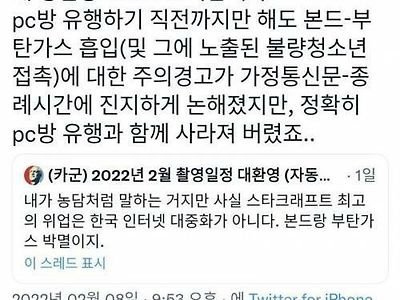 게임과 PC방의 순기능