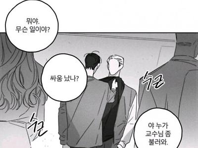 경북대 일진놀이 현장.jpg