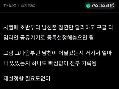엄청 간단하다는 남자친구 바람피는거 잡는 법.JPG