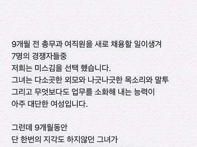 5일째 회사 안 나오는 미스김